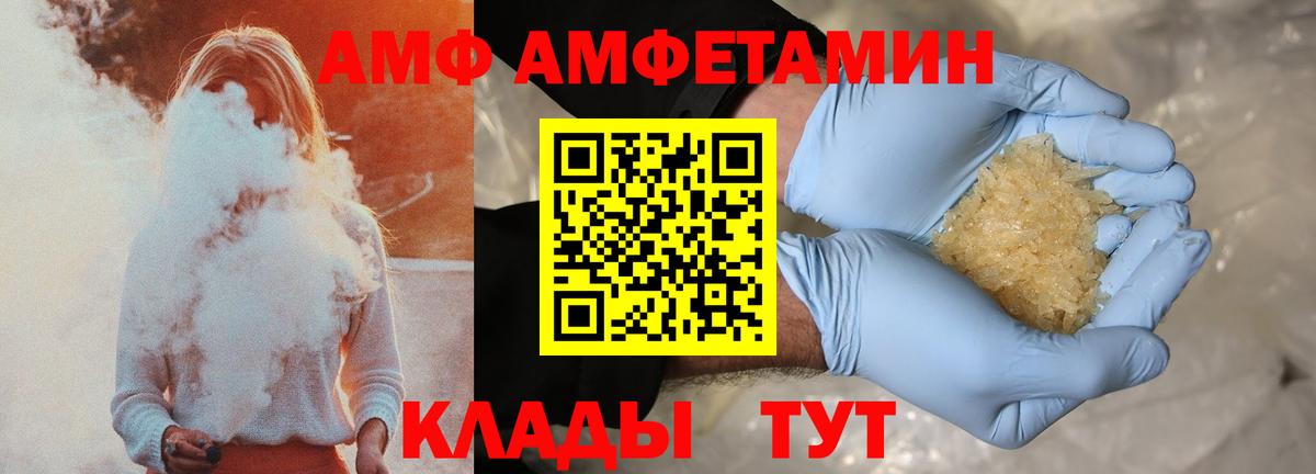 АМФ 97% Королёв