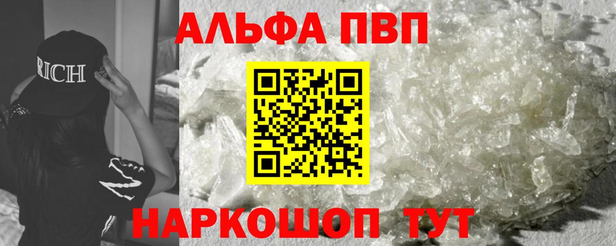 Alfa_PVP мука  А ПВП крисы CK  Королёв  A-PVP  Alpha-PVP кристаллы  Вход с VPN 