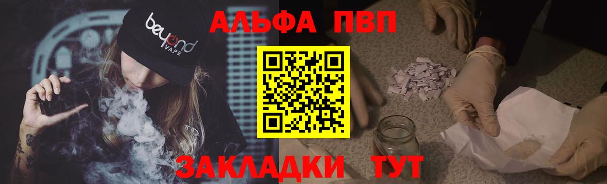 Alfa_PVP Соль Королёв