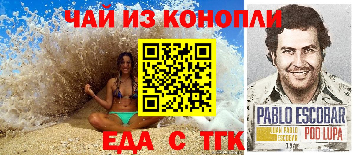 Печенье с ТГК конопля  Вход с VPN  Королёв 