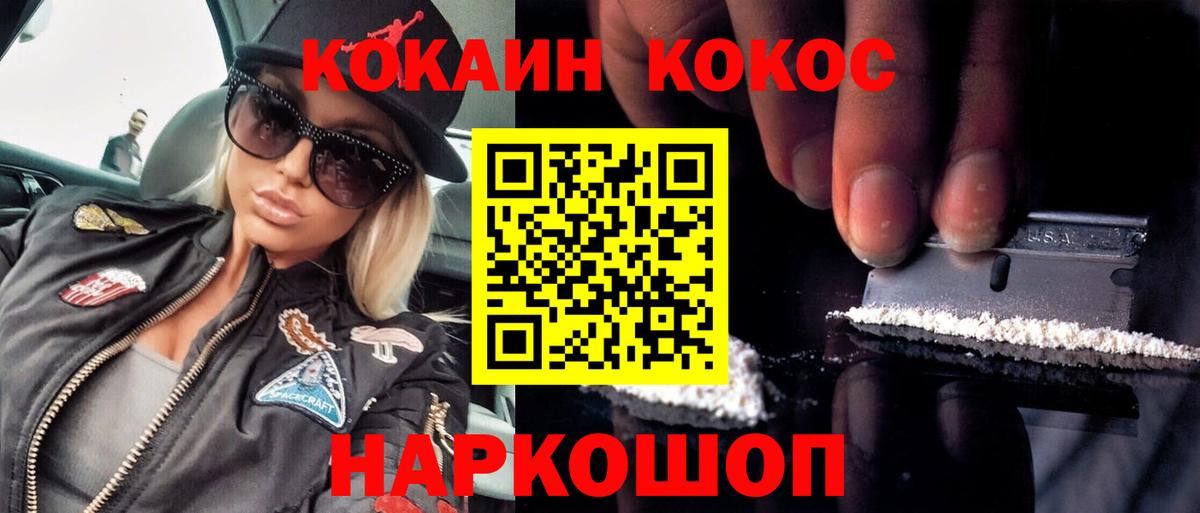 Cocaine FishScale Королёв