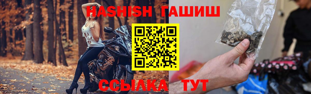 ГАШ индика сатива Королёв