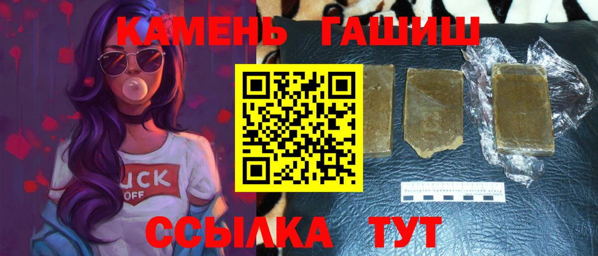 ГАШИШ Изолятор  Вход с VPN  Гашиш  Гашиш гарик  Королёв 