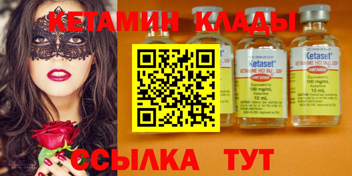 Кетамин ketamine  КЕТАМИН ketamine  Королёв  Вход с VPN 