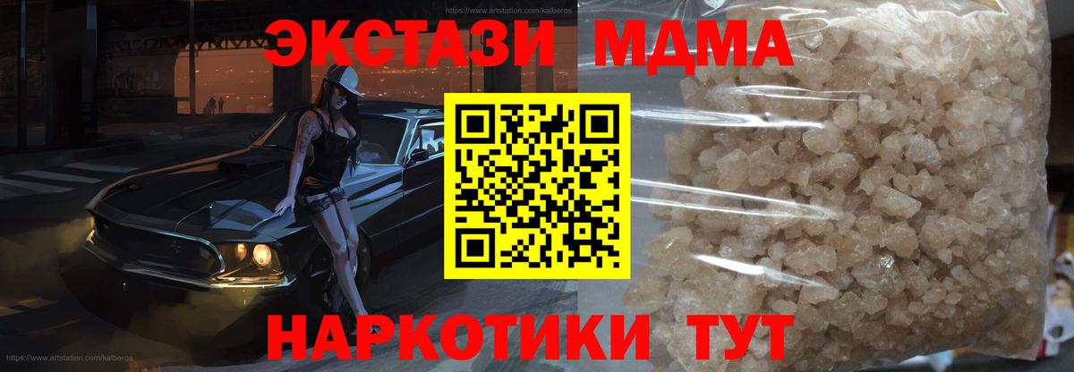 MDMA  МДМА crystal  Вход с VPN  Королёв  МДМА молли 