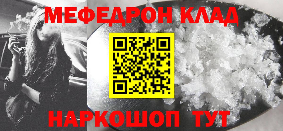 Меф кристаллы Королёв