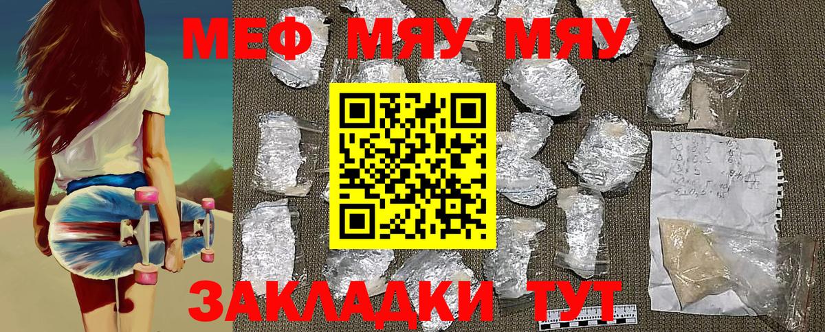 Меф VHQ  МЕФ  МЯУ-МЯУ мука  Королёв  Вход с VPN 