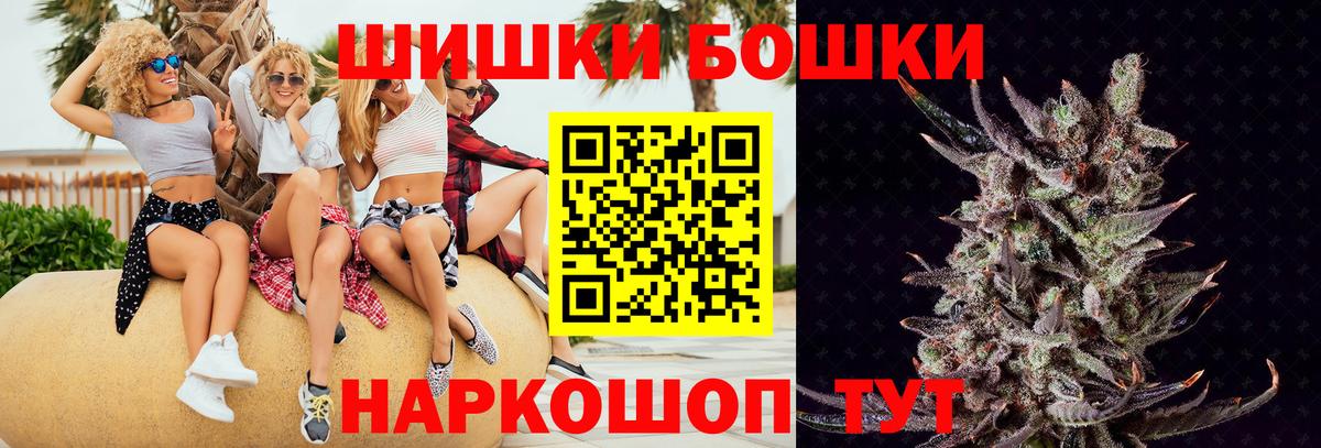 Шишки марихуана AK-47 Королёв